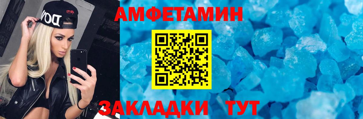 АМФЕТАМИН Розовый  Вход с VPN  Баксан 