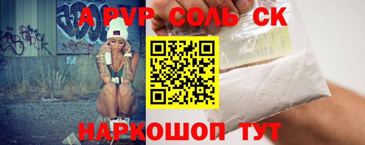A PVP Crystall  Вход с VPN  А ПВП Crystall  Баксан 