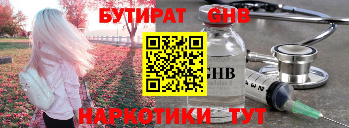 БУТИРАТ буратино  БУТИРАТ  Баксан  Вход с VPN 