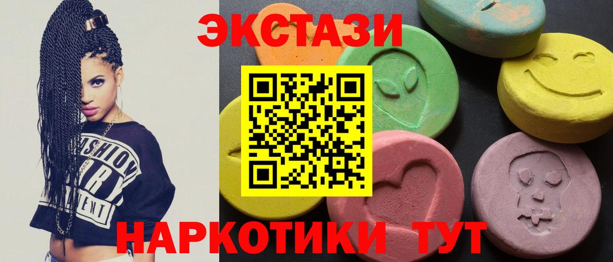 ЭКСТАЗИ таблы Баксан