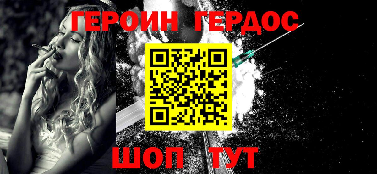 Героин афганец  Вход с VPN  Героин  Баксан 