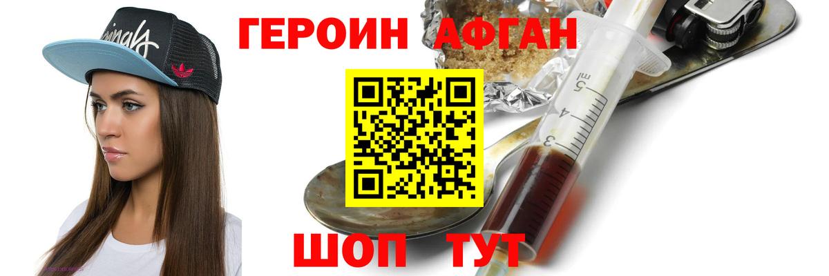 Героин гречка Баксан
