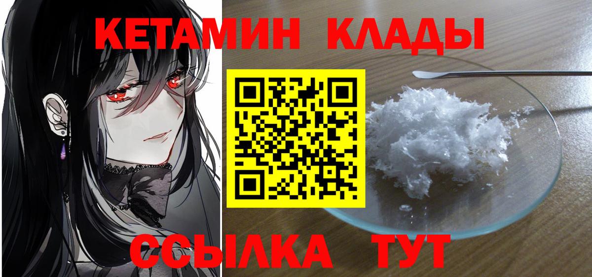Кетамин VHQ Баксан