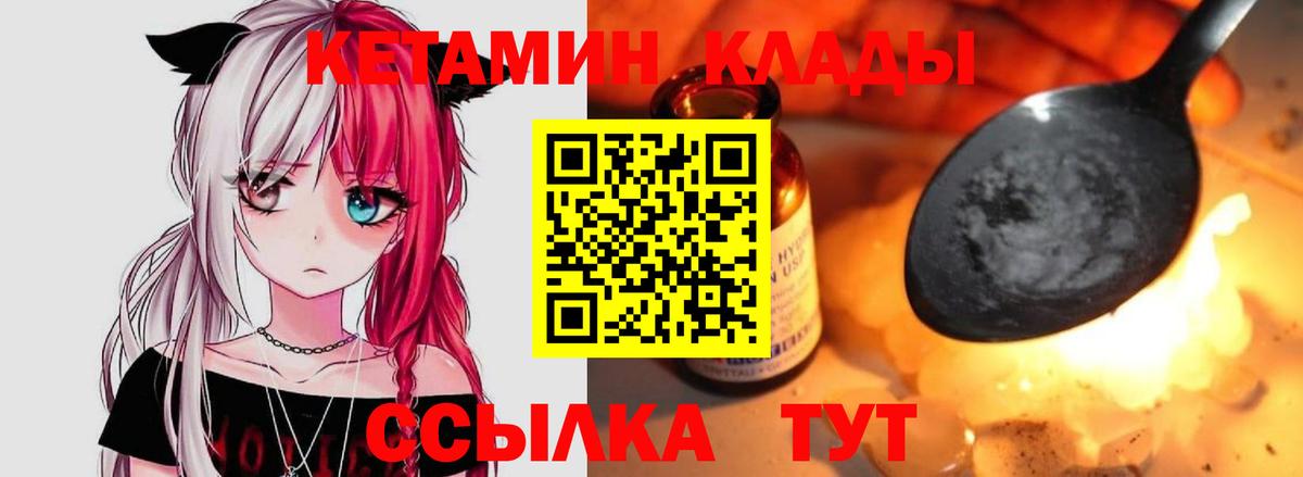 Баксан  Кетамин ketamine  Вход с VPN 