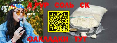 соль курить ск Обнинск