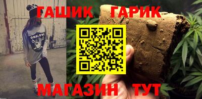 гашишное масло Обь