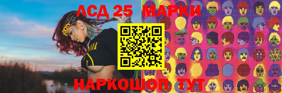 Лсд 25 экстази ecstasy Баксан