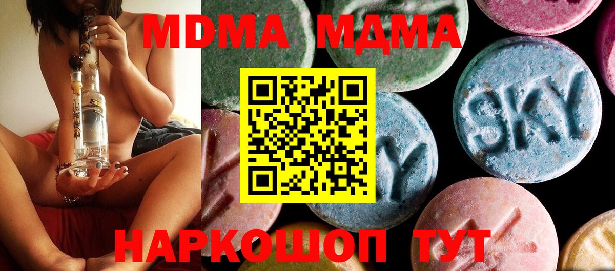 MDMA crystal  Вход с VPN  Баксан  MDMA  MDMA VHQ 