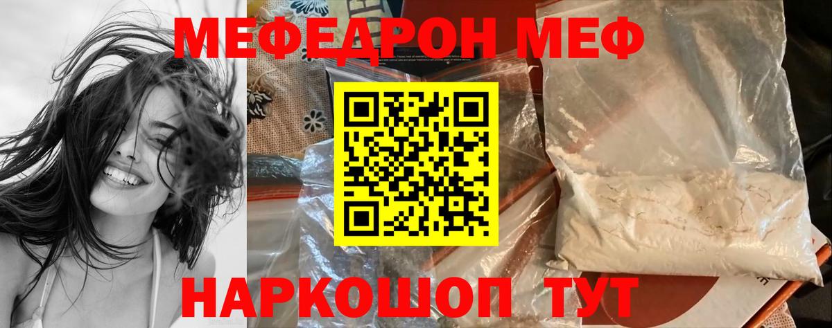 Мефедрон  Вход с VPN  МЕФ VHQ  Баксан  Мефедрон кристаллы 