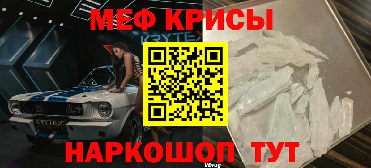 Меф мяу мяу кристаллы Баксан