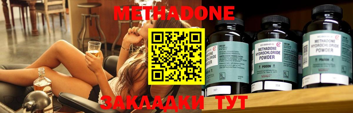 Баксан  МЕТАДОН methadone  Вход с VPN  МЕТАДОН methadone 