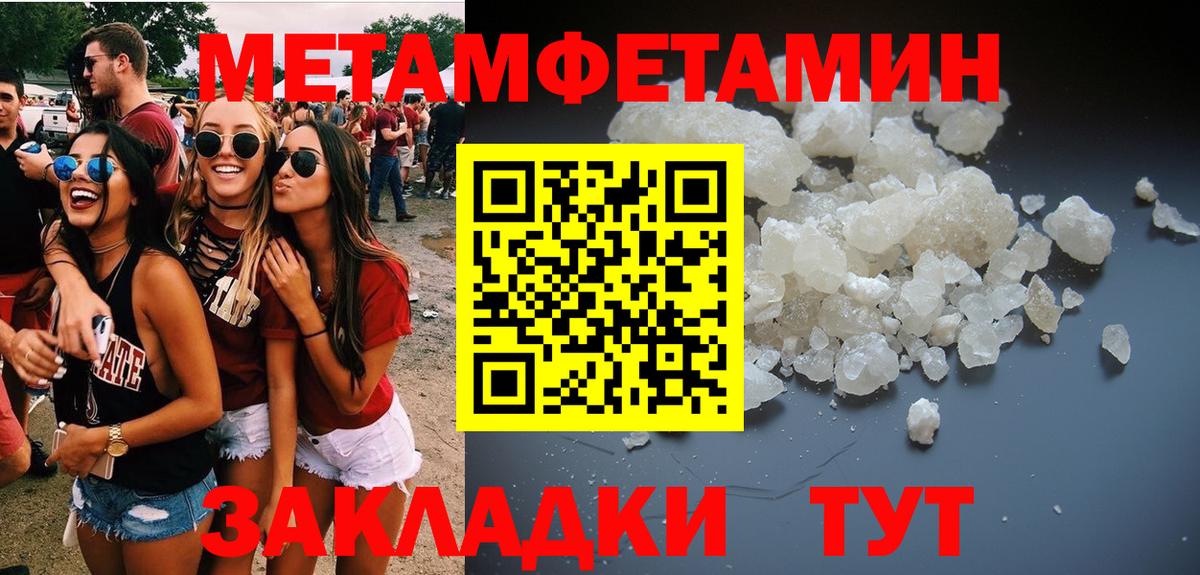 Баксан  МЕТАМФЕТАМИН Декстрометамфетамин 99.9%  МЕТАМФЕТАМИН  Вход с VPN 