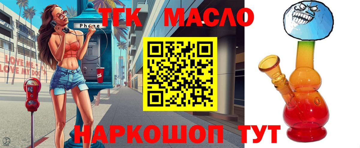 Дистиллят ТГК вейп Баксан